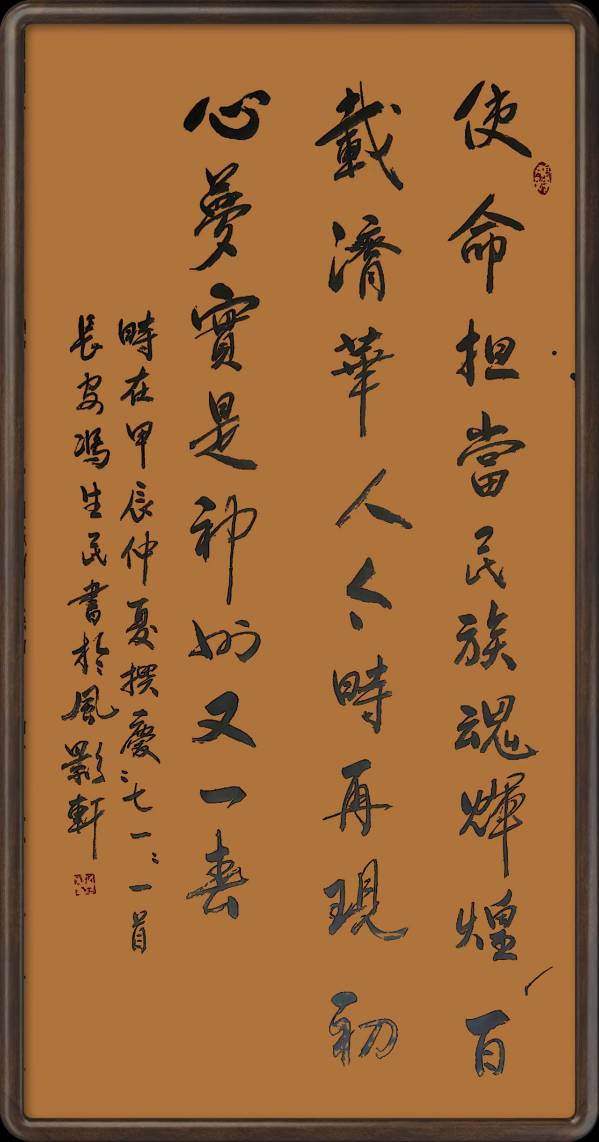 星火诗社179期个人专辑《特邀嘉宾一冯生民》（图10）
