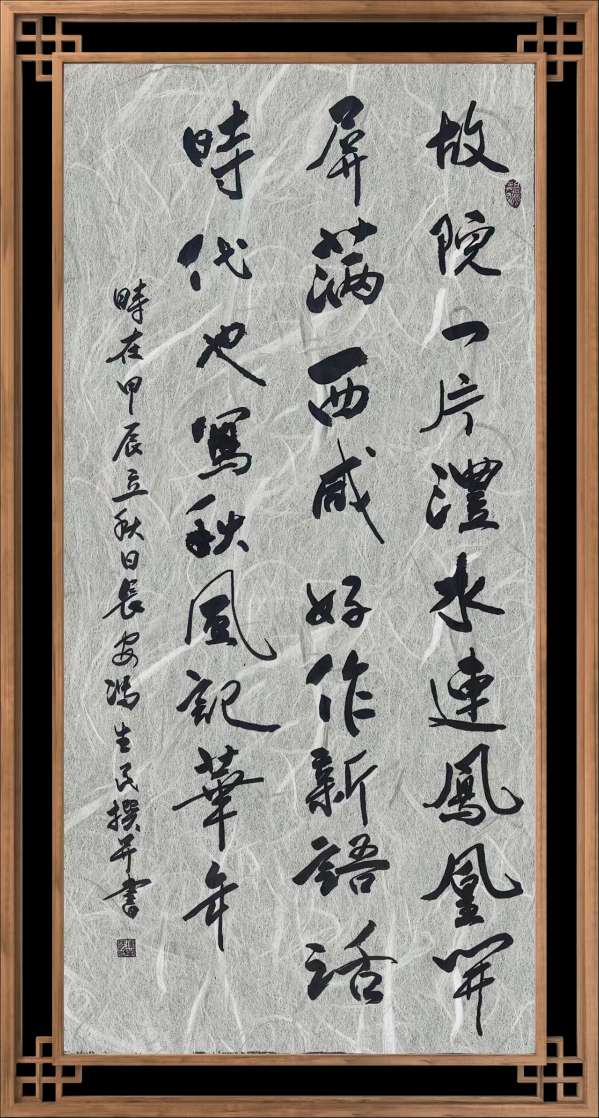 星火诗社179期个人专辑《特邀嘉宾一冯生民》（图11）