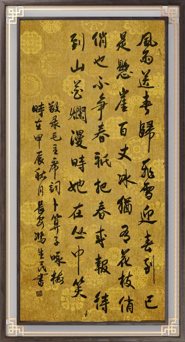 星火诗社179期个人专辑《特邀嘉宾一冯生民》（图9）