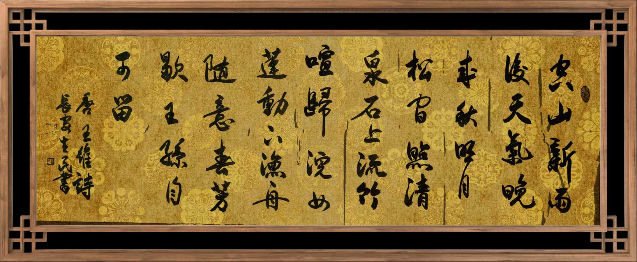星火诗社179期个人专辑《特邀嘉宾一冯生民》（图8）
