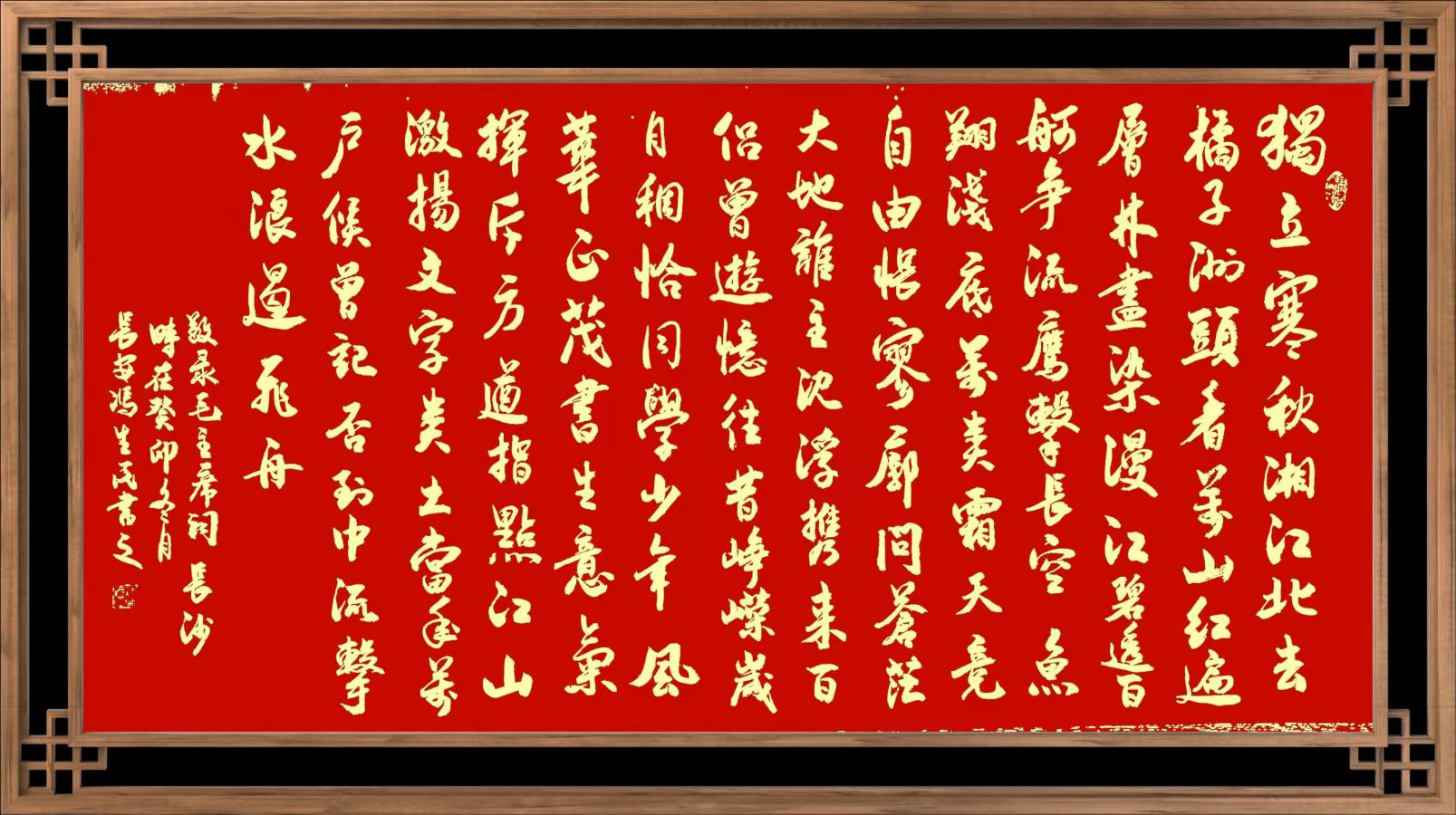星火诗社179期个人专辑《特邀嘉宾一冯生民》（图23）