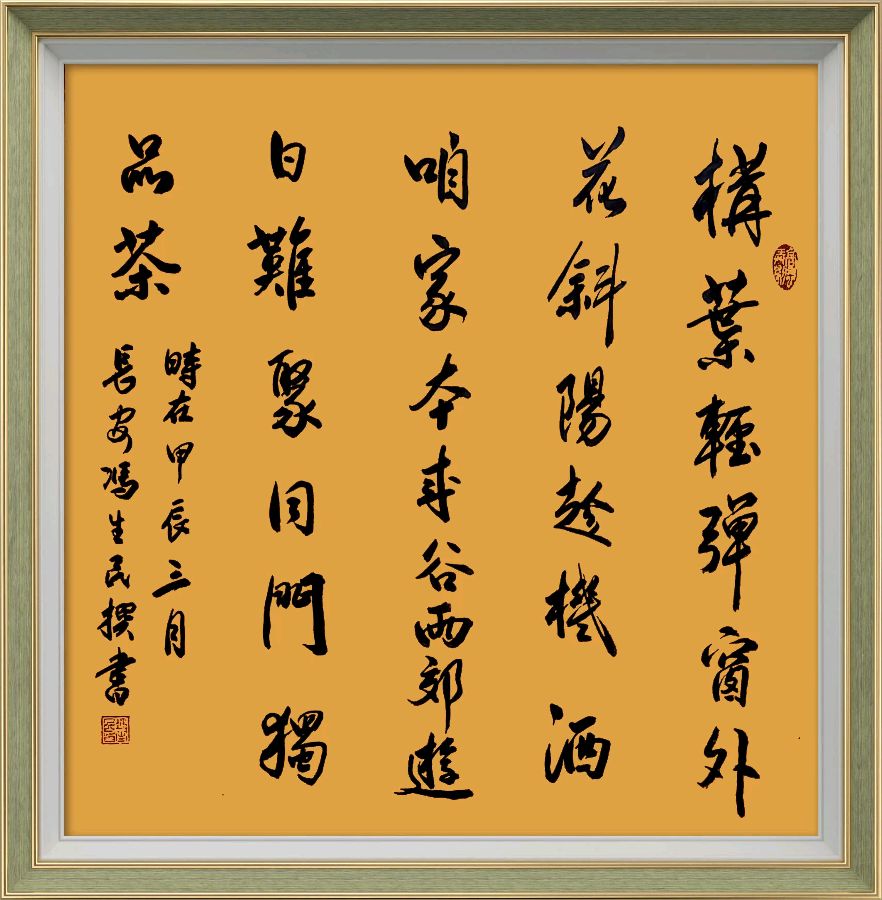 星火诗社179期个人专辑《特邀嘉宾一冯生民》（图21）