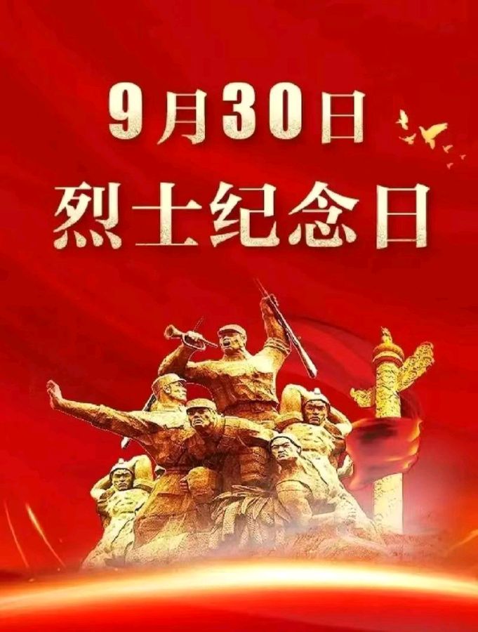 《烈士纪念日怀念英雄》文: 强军/陕西宝鸡