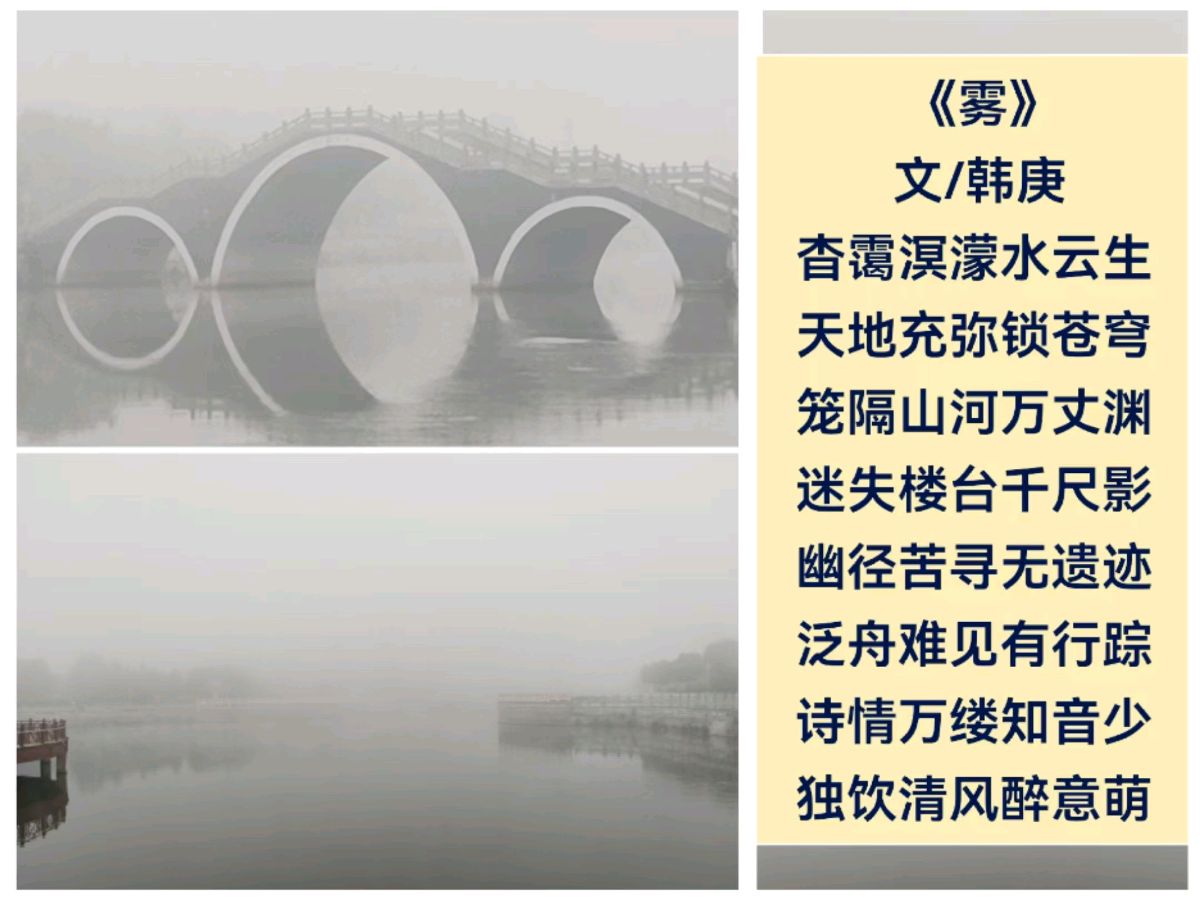 韩庚的《雾》