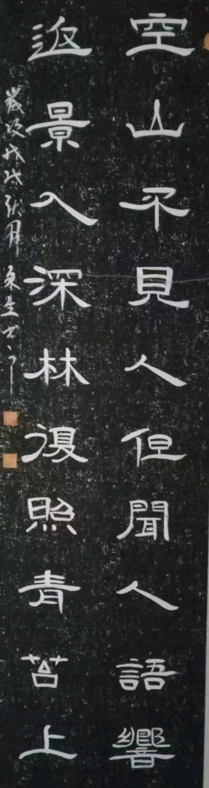 书法家———刘永生简历（图2）