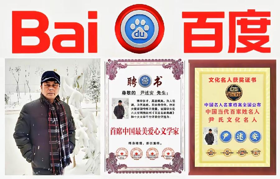 采一束荷莲——「尹述安歌诗主编最美力作专刊鉴赏」「百度人才文学院」高端人才创作基地热点传播(图3)