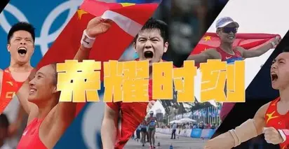 四川诗人王安惠《中国健儿为国争光》（图11）