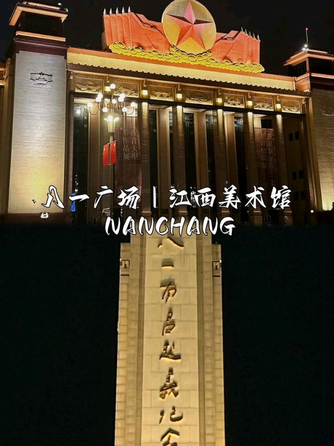 【经典推荐】杨武军//江西南昌的六天五夜（二）走革命“红色圣地”有感（图7）