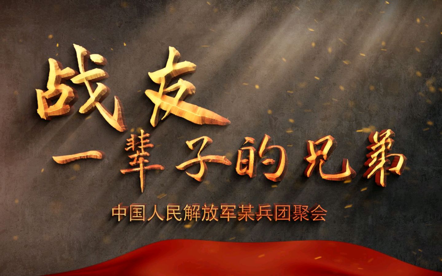 ‌‌ 《 怀念战友‌ 》 作者:强军（图4）