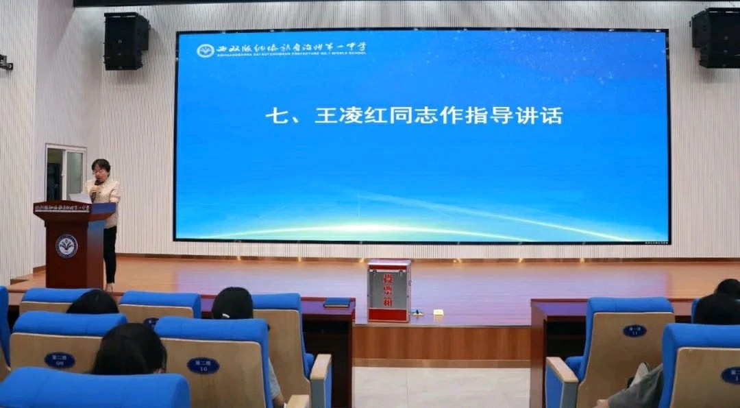 西双版纳州第一中学召开第一次妇女大会（图4）