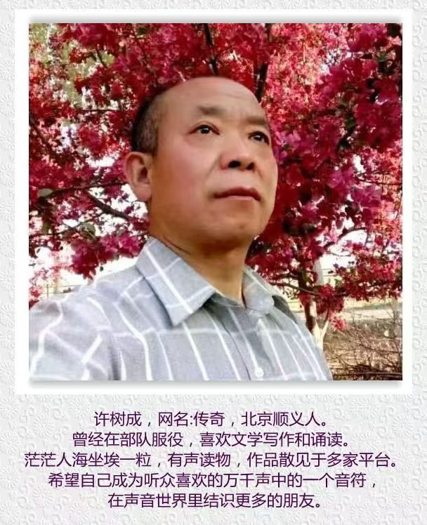 刘伙力诗歌《千百年的叩问》 ‖ 合诵 传奇 心太软（图14）