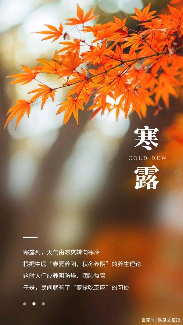 推荐丨许日辉（辉叔）七绝寒露抒感等36首（图3）