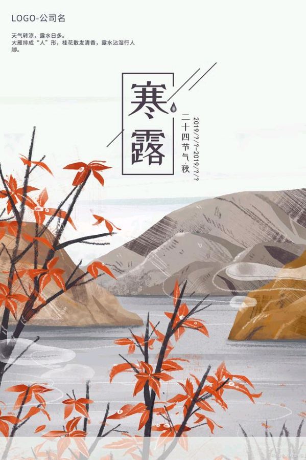 推荐丨许日辉（辉叔）七绝寒露抒感等36首（图4）