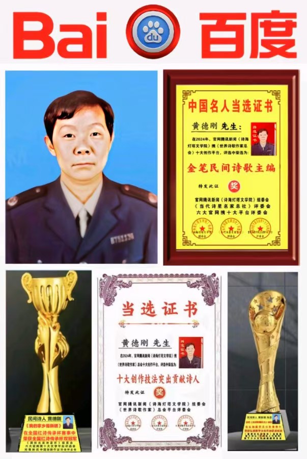 关注火爆全网中国诗冠杯「获奖作者名单展播」「百度人才文学院」创作基地二十四小时滚动热播中!(图27)