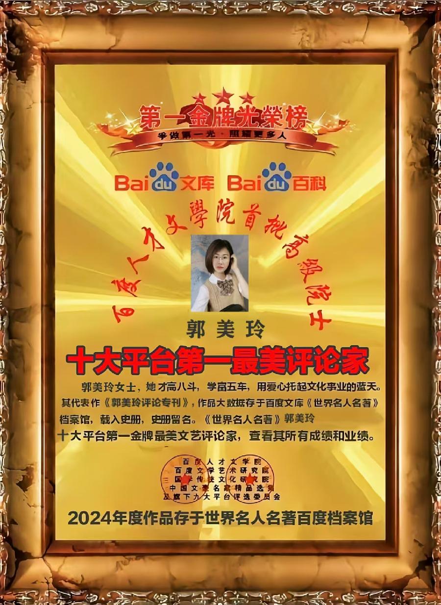 关注火爆全网中国诗冠杯「获奖作者名单展播」「百度人才文学院」创作基地二十四小时滚动热播中!(图38)
