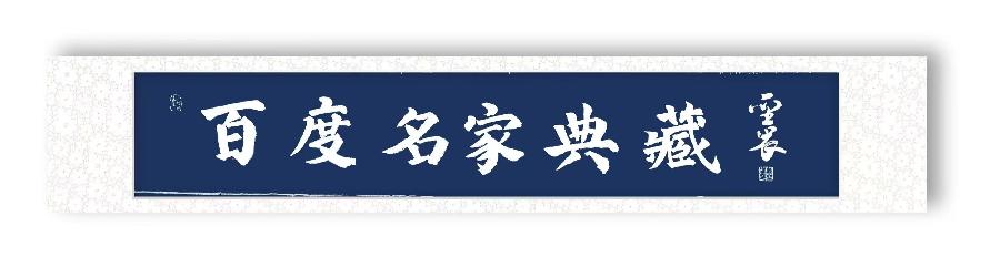 关注火爆全网中国诗冠杯「获奖作者名单展播」「百度人才文学院」创作基地二十四小时滚动热播中!(图57)