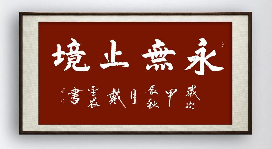 关注火爆全网中国诗冠杯「获奖作者名单展播」「百度人才文学院」创作基地二十四小时滚动热播中!(图58)