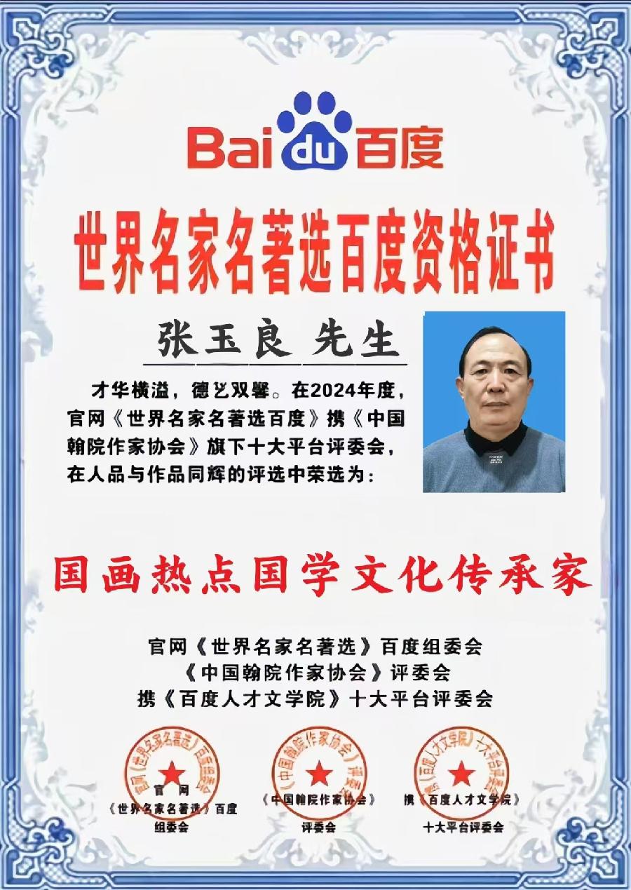关注火爆全网中国诗冠杯「获奖作者名单展播」「百度人才文学院」创作基地二十四小时滚动热播中!(图59)