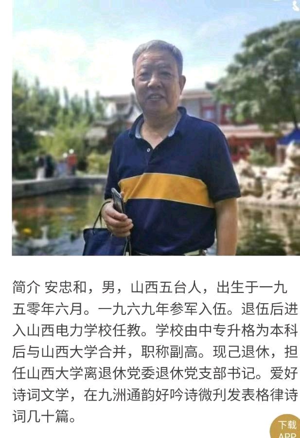 安忠和三组七律002（图2）