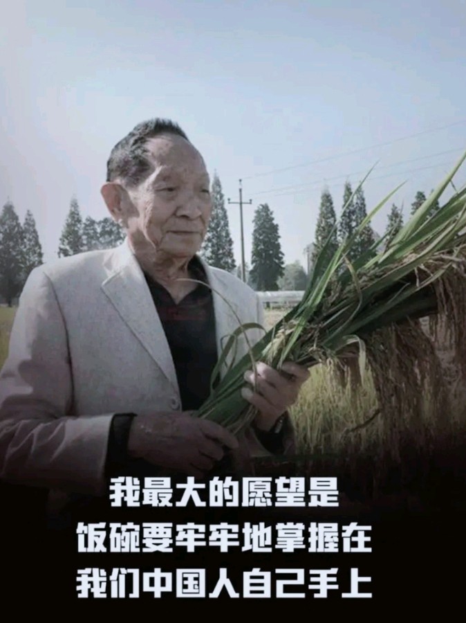 《九江文学社：有声文学平台》《读书偏为稻粮谋，比肩神农大丈夫》文/梦在远方 精英主播/凤凰之歌（图9）