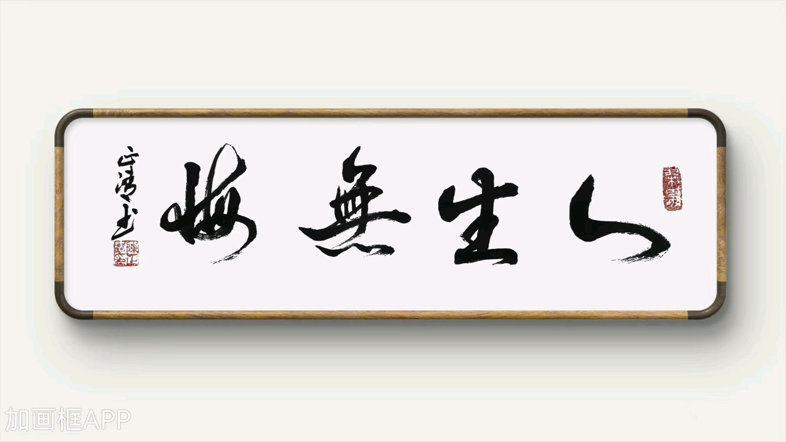 《离觞——今天的我致信昨天的自己》作者/陈正清 主播/馨园小主 主编/胡琴（图7）