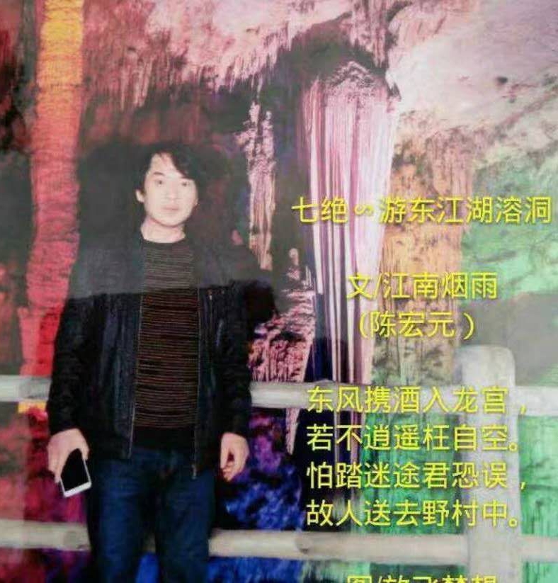 【新山东文学社】《七绝.叹世(外九首)》作者/陈宏元 主播/竹韵丽影(图8)