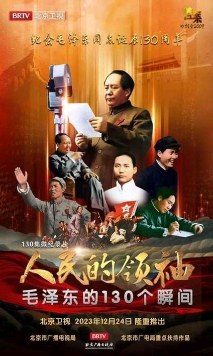 【伟人毛泽东】·作者（胡彦）（图3）