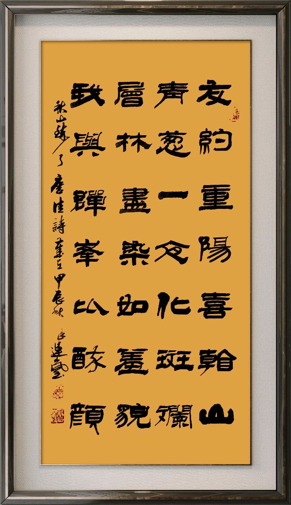 中国楹联野草诗社十二(江苏)研修院078期微刊《十月枫林叶正红》(图4)
