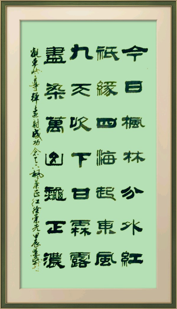 中国楹联野草诗社十二(江苏)研修院078期微刊《十月枫林叶正红》(图3)