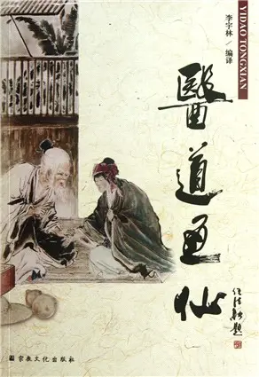 医道赋（文/孙述考）/神经导能疗法：紧急情况下的生命守护者/'生命之光：神经导能疗法对人类健康的至关重要性'（文/王保江）……莲叶之珠文学社（图8）