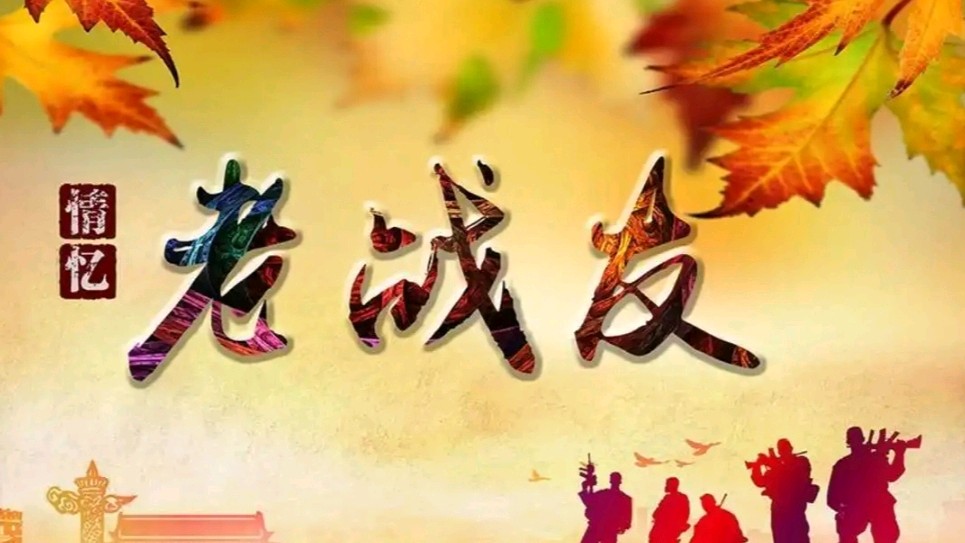 《许峰诗歌研究院：北京头条》【名家名篇】优秀诗人孙德江老首长七律十首【总第245期】（图3）