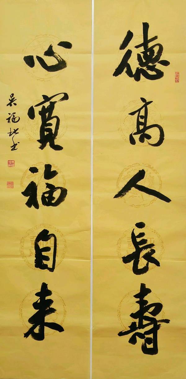 喜迎乙巳新春书画名家作品联展||陕西军旅书法家吴福地作品欣赏||陕甘青藏头条（图6）