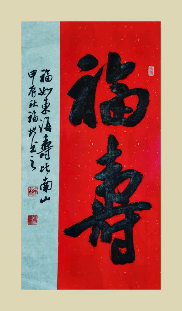 喜迎乙巳新春书画名家作品联展||陕西军旅书法家吴福地作品欣赏||陕甘青藏头条（图8）