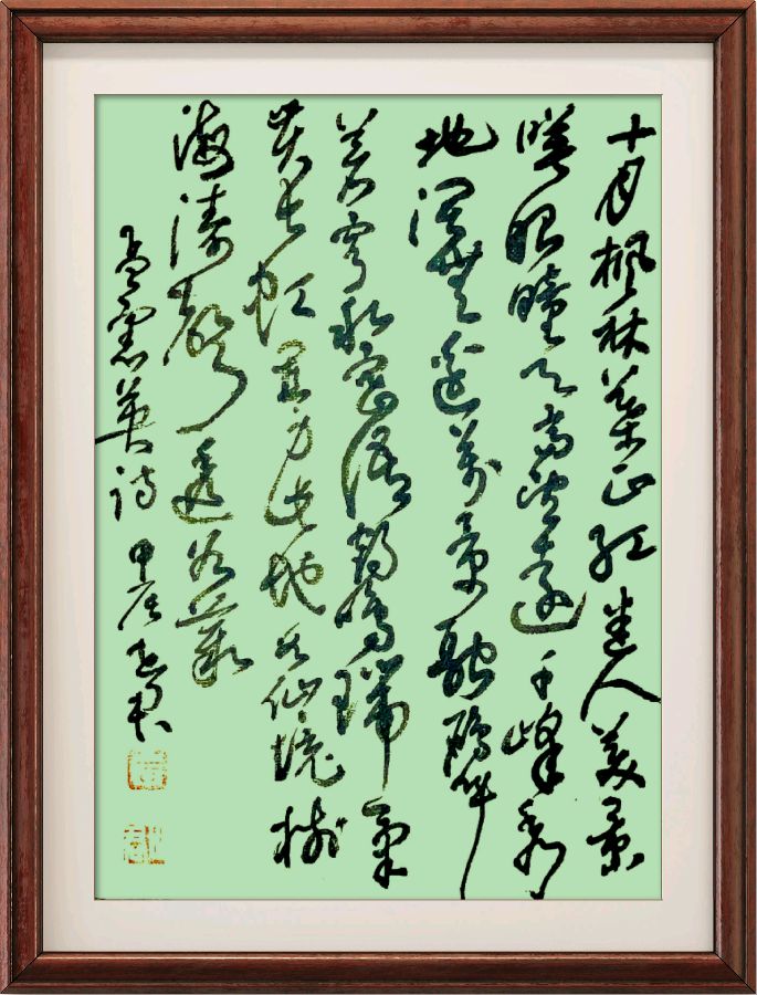 中国楹联野草诗社十二(江苏)研修院078期微刊《十月枫林叶正红》(图35)