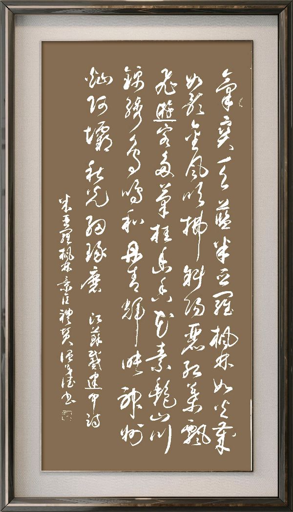 中国楹联野草诗社十二(江苏)研修院078期微刊《十月枫林叶正红》(图37)