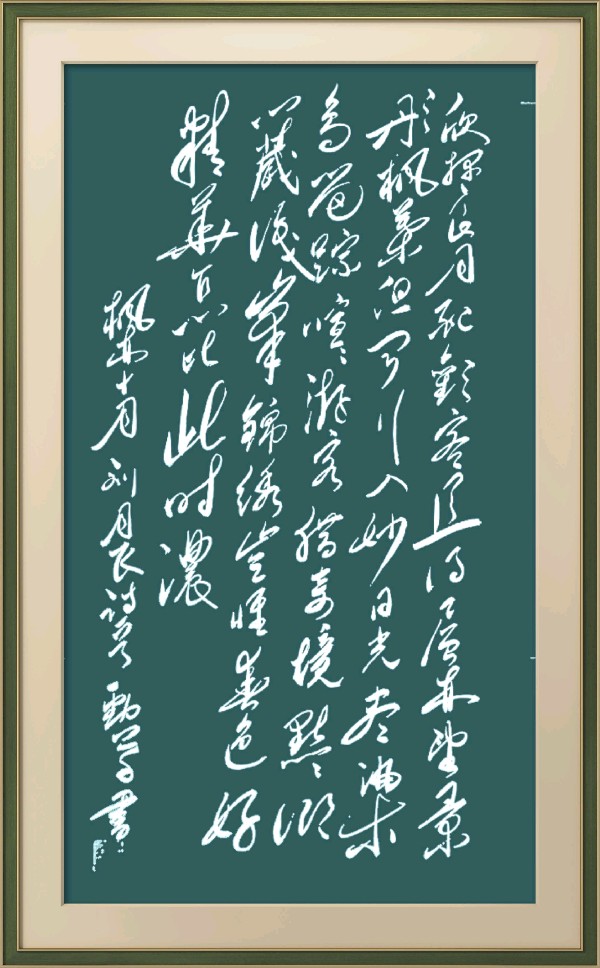 中国楹联野草诗社十二(江苏)研修院078期微刊《十月枫林叶正红》(图34)