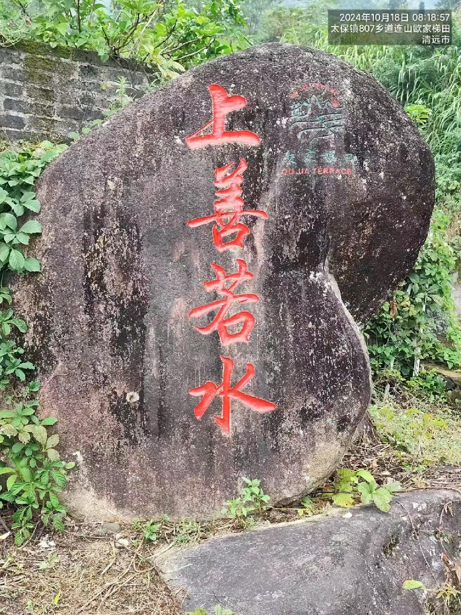 三元七绝诗三首～清远游/詹成