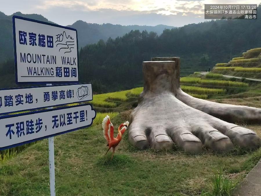 三元七绝诗三首～清远游/詹成（图10）