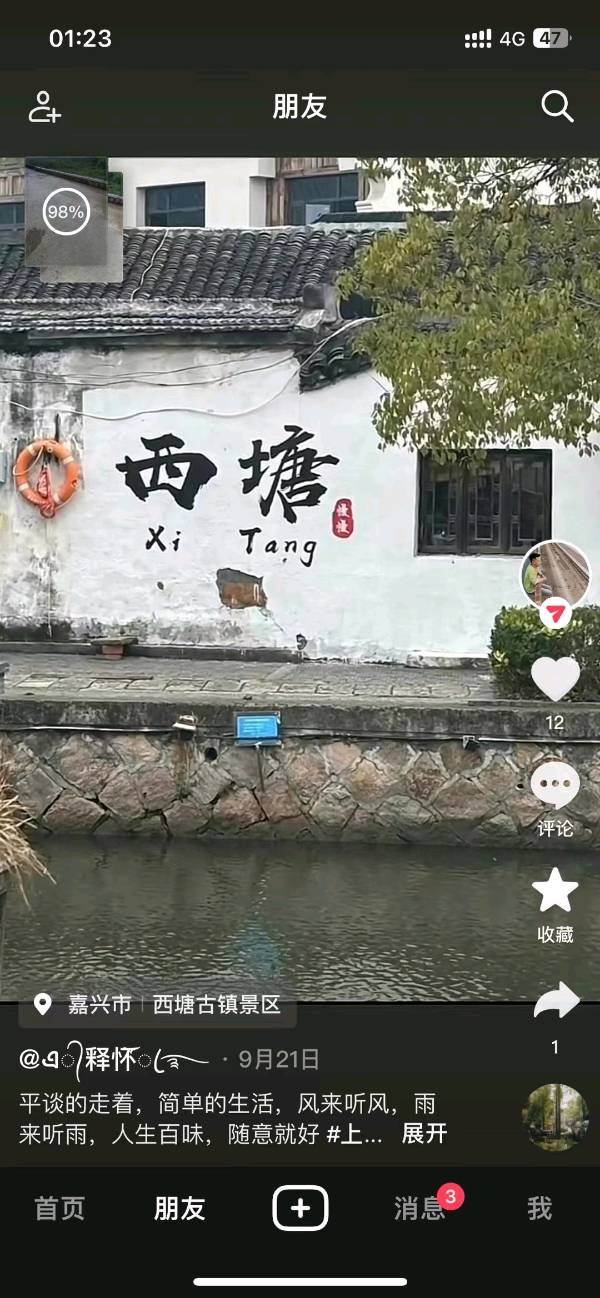 游学三僚—中国风水文化第一村（图5）