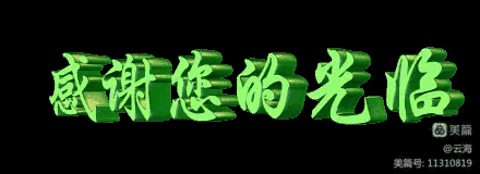 闲话膏方‖作者‖陈清江(图7)