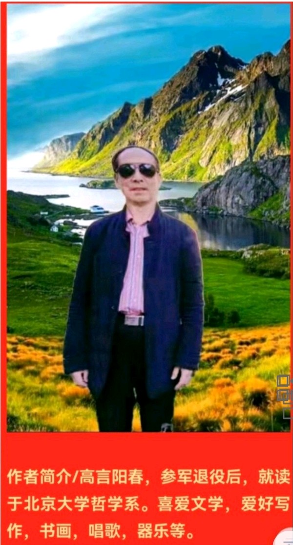 祖国最北端 作者：高言阳春 朗诵：陈丽娟（图10）