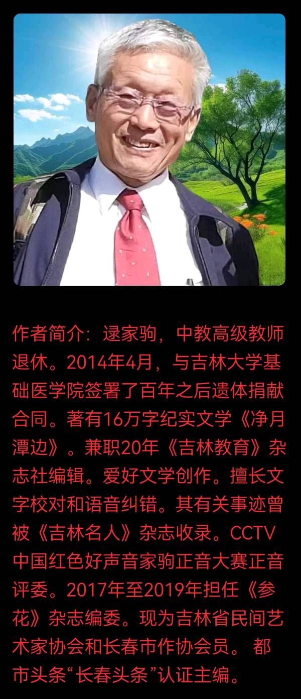 散文·情系玉米叶 作者：姚树学 朗诵：逯家驹（图10）