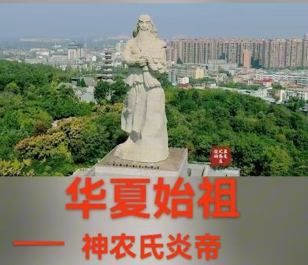 华夏始祖——神农氏炎帝（叙事散文诗）：作者||丁培恭｜海外头条（图6）