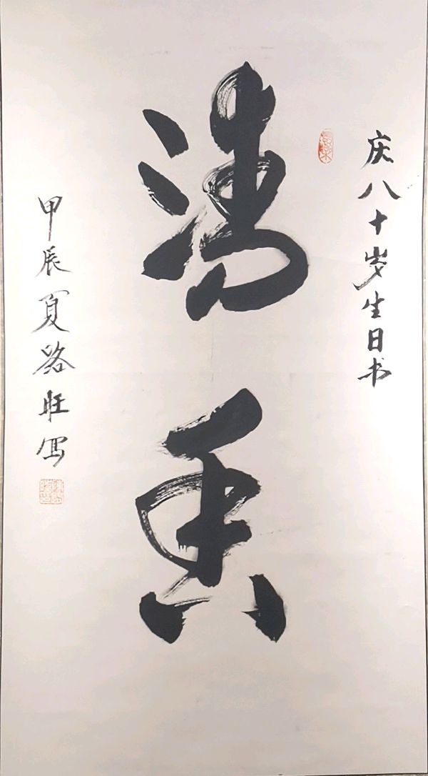 众诗书画友楹联欢乐唱∥中国桂林都市漓江诗书画社微刊总（第210期）（图6）