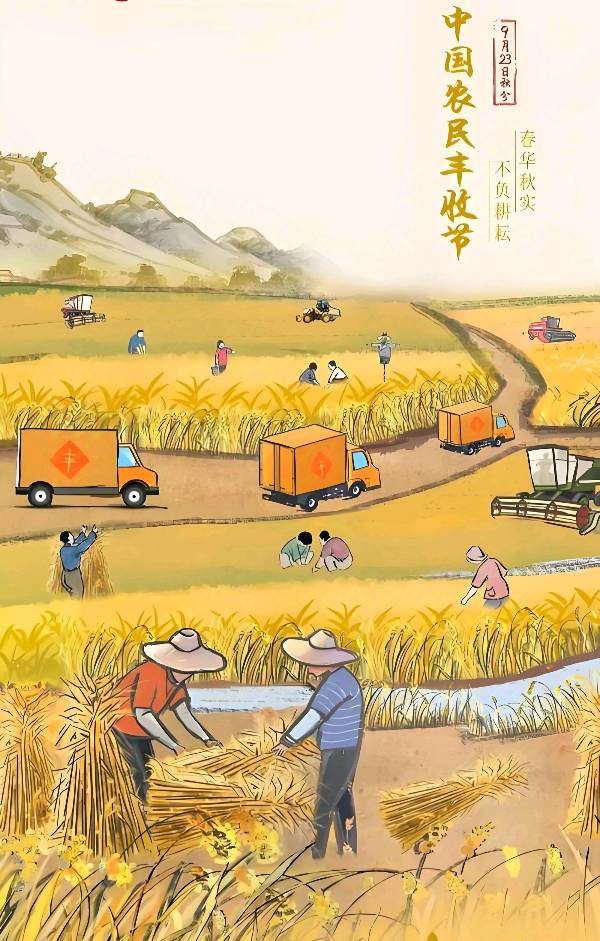 欣赏春晓老师律诗·秋收四首（图2）