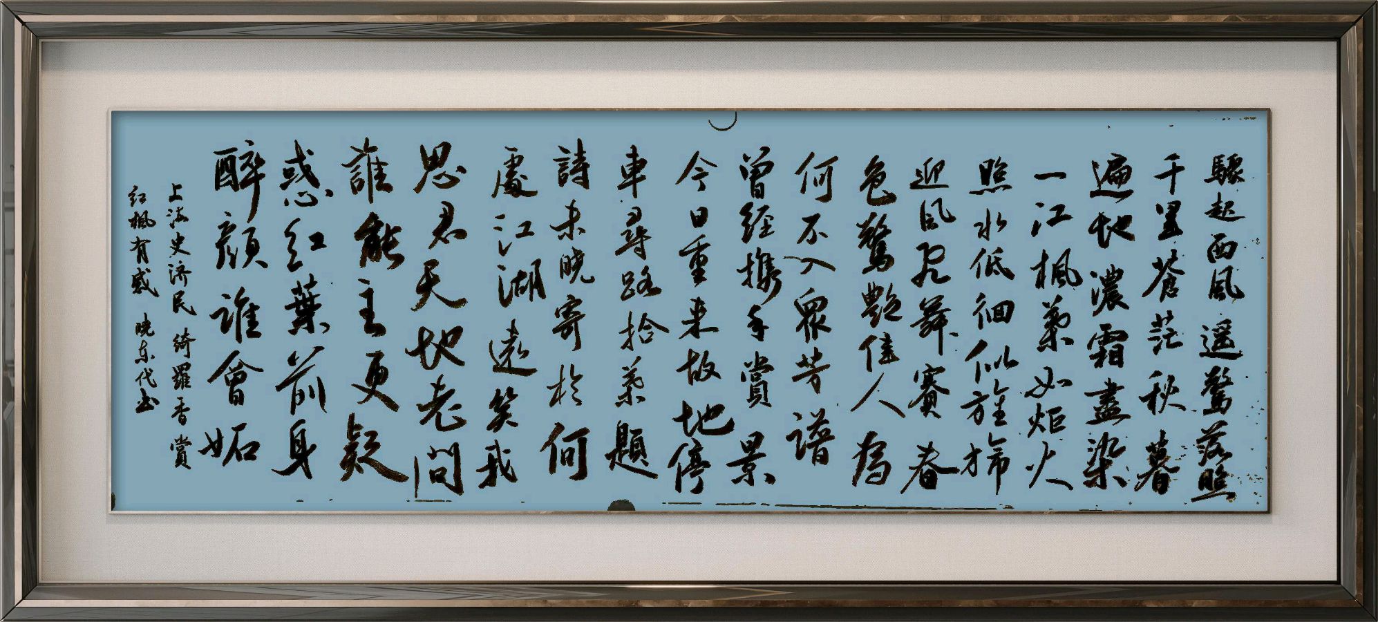 中国楹联野草诗社十二(江苏)研修院078期微刊《十月枫林叶正红》(图86)
