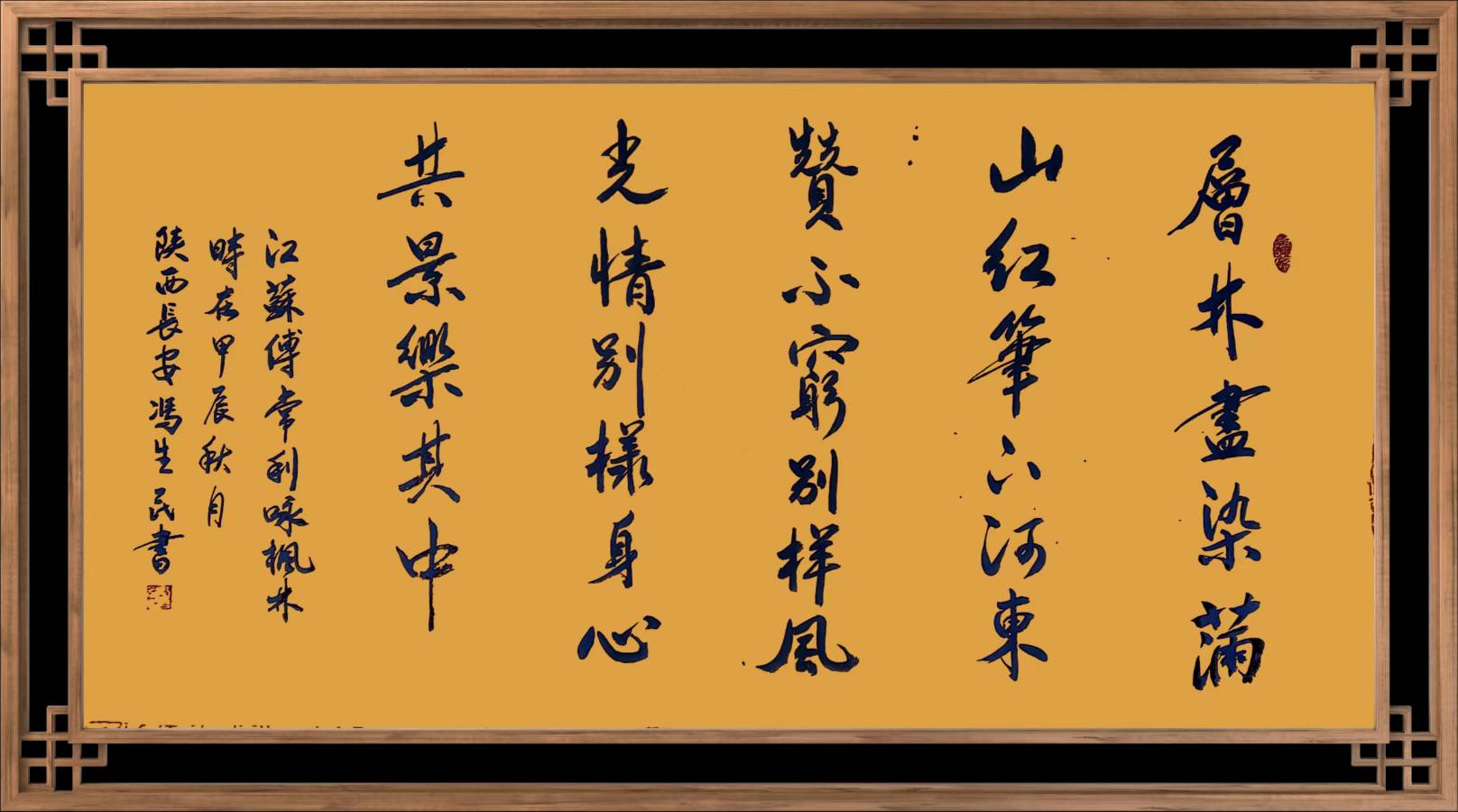 中国楹联野草诗社十二(江苏)研修院078期微刊《十月枫林叶正红》(图74)