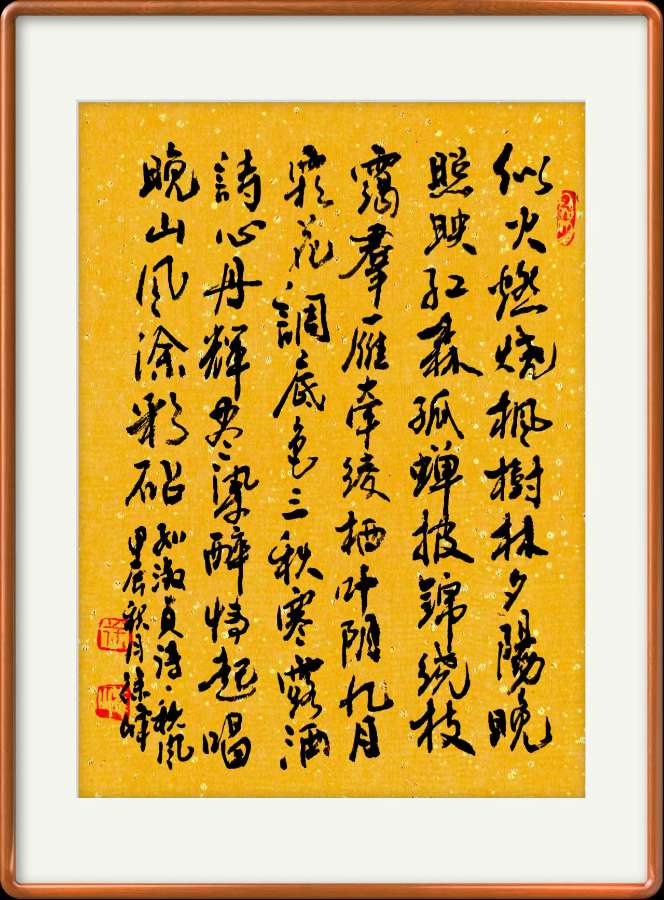 中国楹联野草诗社十二(江苏)研修院078期微刊《十月枫林叶正红》(图64)