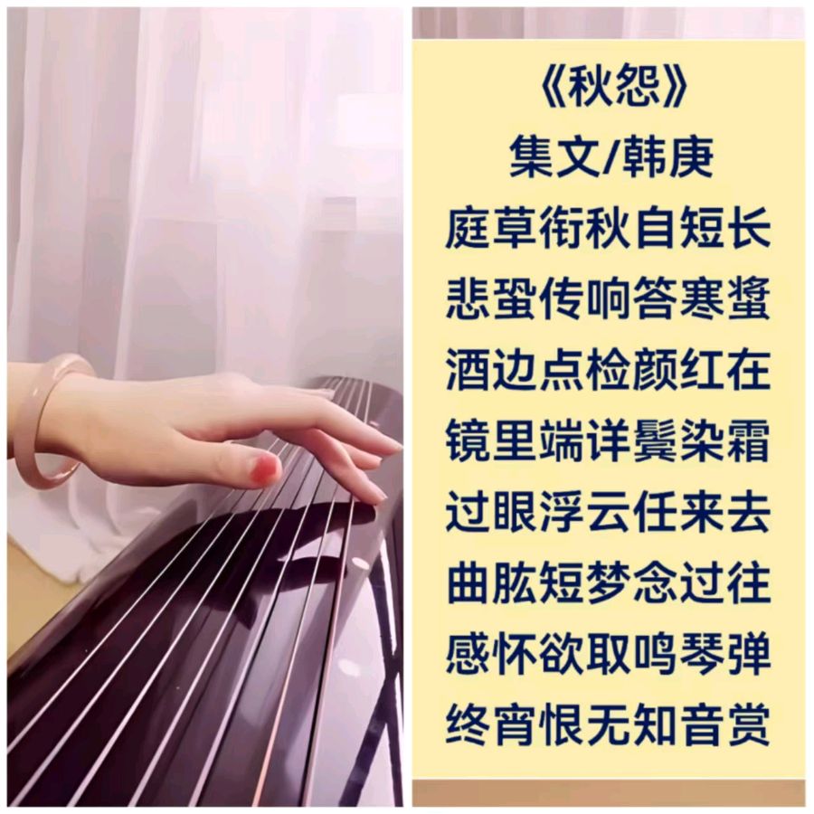 韩庚的《秋怨》