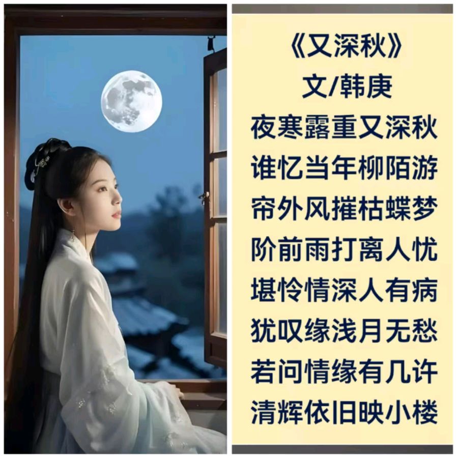 韩庚的《又深秋》